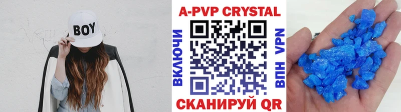 APVP кристаллы  как найти наркотики  Данилов 