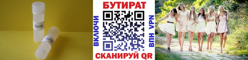 Бутират вода hydra рабочий сайт Данилов