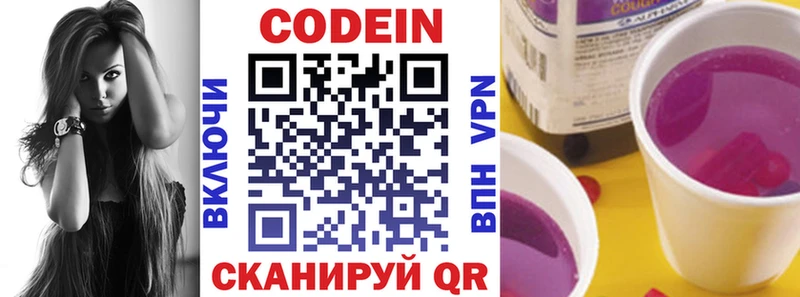 Кодеин напиток Lean (лин)  дарнет шоп  OMG маркетплейс  Данилов 