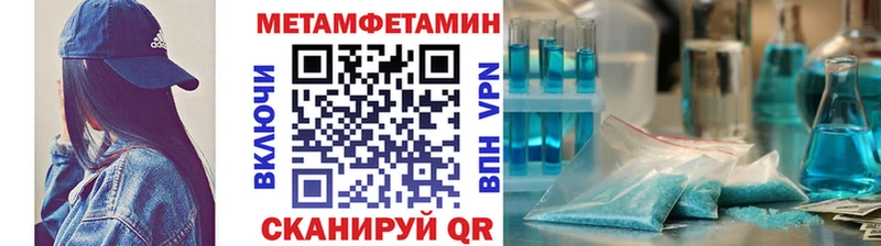 ссылка на мегу зеркало  Данилов  Метамфетамин мет 