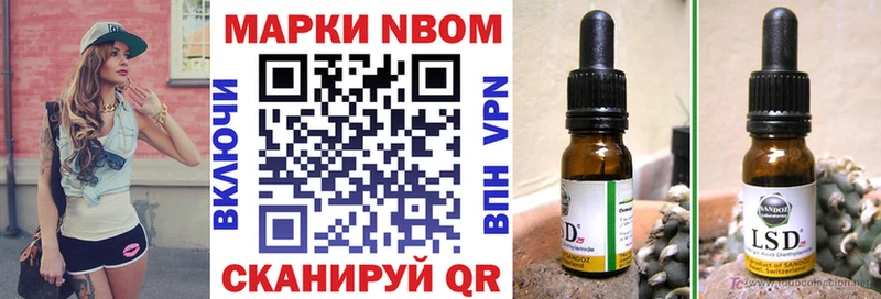 Наркотические марки 1,8мг  Данилов 